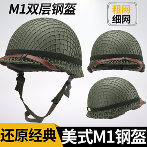 血战钢锯岭二战美式M1战术头盔 防暴钢盔 军迷野战 兄弟连头盔