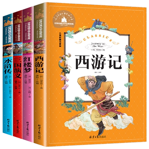 西游记注音版小学生 儿童版拼音版一年级二三年级必读课外书籍青少年版全彩绘本 幼儿原著正版故事书少儿版四大名著白话文书学生版