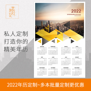 挂历年历定制单张海报定做照片订制印刷日历月历台历制作2024年
