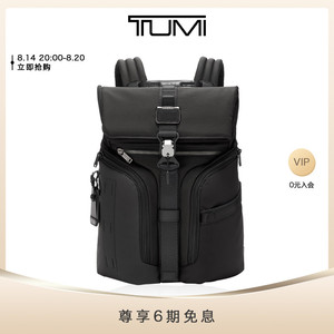 【孙兴慜同款】TUMI/途明Alpha Bravo系列男士双肩包