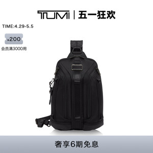 TUMI/途明Alpha Bravo系列运动休闲男士单肩胸包斜跨包（可双肩）