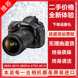 Nikon/尼康 D800单机D810 D750 D610 D800E二手专业级单反相机