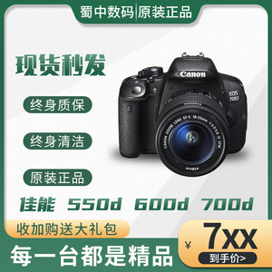 Canon/佳能 EOS 700D单机500D/550D/600D/650D/750/D760D/800D