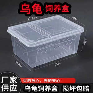 乌龟缸宠物饲养盒带透气孔活体爬虫箱乌龟饲养箱四款大小可选