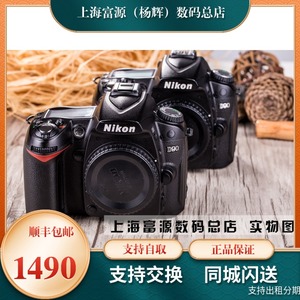 Nikon尼康D90单机18-105套机入门级半画幅高像素人像旅游单反相机