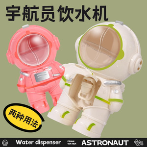 太空人宇航员水杯饮水机多功能带吸管儿童夏天小杯子专用夏季网红