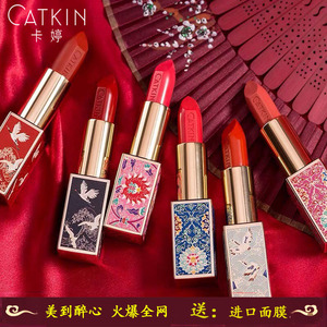 Catkin卡婷故宫口红官网长相思正 品美到流泪的轻奢套装陈情令