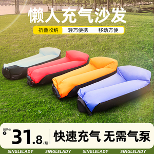 充气懒人沙发户外露营午睡空气沙发床折叠床垫便携式单人气垫躺椅