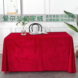 高档会议桌布办公桌长方形台布红色绒布丝绒签到广告桌布定制logo