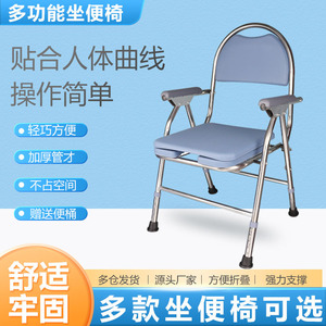 老人坐便椅孕妇座便椅可折叠老年坐便器移动马桶椅坐厕椅方便椅子