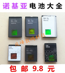 诺基亚BL-5C电池4C/4B/5B/5J/4U/5CB/4CT BP-4L/5M/6M原装电板
