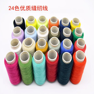 优质缝纫线24色 卷轴线 家用缝纫机 DIY手缝涤纶彩线套装