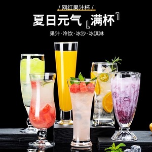 玻璃杯高颜值果汁杯ins风鸡尾酒杯家用啤酒杯牛奶饮料杯喝水杯子