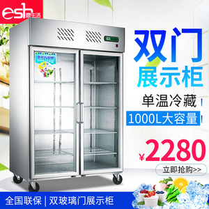 壹生活四门冰箱冷柜商用立式单温速冻冷藏保鲜柜冰柜玻璃门展示柜