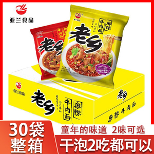 包包红烧牛肉面 包包红烧牛肉面品牌 价格 阿里巴巴