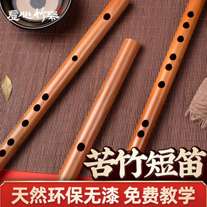 笛子竹笛高级专业f调学生儿童g初学成人女横笛演奏级竹笛乐器短笛