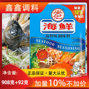 安记海鲜粉调味料1kg汤粉炖汤海鲜调料海鲜粉调味料粉面调料包邮