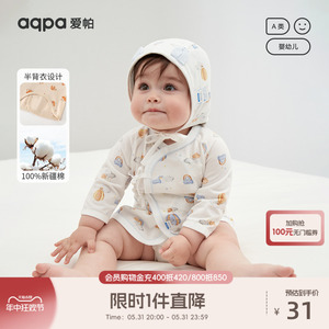aqpa爱帕新生婴儿半背衣春夏薄款初生宝宝绑带衣服保暖上衣单件萌