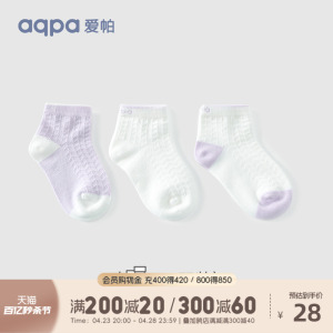 aqpa婴儿袜子3双装春秋冬男女宝宝无骨童袜儿童袜网眼透气保暖袜
