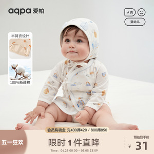aqpa爱帕新生婴儿半背衣春夏薄款初生宝宝绑带衣服保暖上衣单件萌