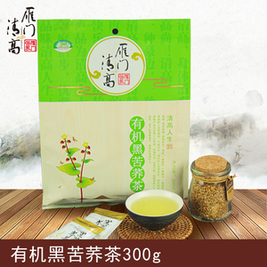 雁门清高苦荞茶300g富硒黑全胚芽荞麦茶花草茶山西大同特产送长辈