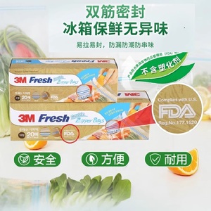 3M多功能食品袋密封袋水果食品自封袋韩国进口大小号无塑化剂 CBG