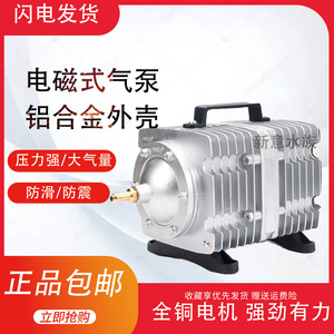 海利ACO-500电磁式空气压缩机空气泵增氧泵冲氧泵增氧机大功率