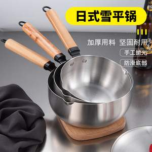 韩式雪平锅 不锈钢奶锅家用牛奶热奶电磁炉汤锅泡面锅小煮锅子