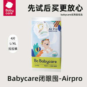 babycare弱酸airpro夏日拉拉裤bc试用装XL4/L4片学步裤训练裤