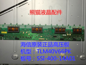 测试好原装正品拆机 海信TLM40V66PK高压板 SSI-400-14A01背光板