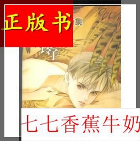 清水玲子画集 清水玲子画集品牌 价格 阿里巴巴