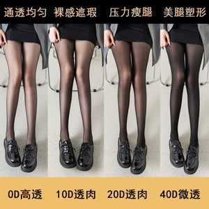 黑丝袜女性感防勾40d压力瘦腿肉色光腿神器超薄款高透0d肤色丝袜
