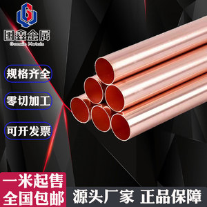 T2紫铜管 纯铜管 红铜管 硬直铜管 厚壁铜管 毛细铜管 铜材可零切