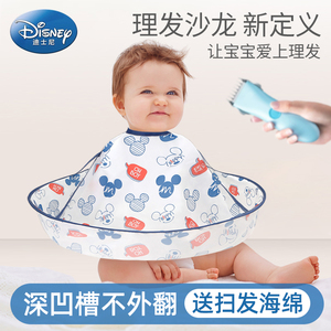 迪士尼婴儿童理发围布剪发围兜家用宝宝剪剃头围裙不沾发专用斗篷