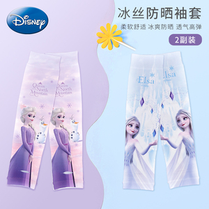 迪士尼儿童冰袖女童夏季薄款防晒冰丝袖套冰雪奇缘爱莎艾莎公主夏