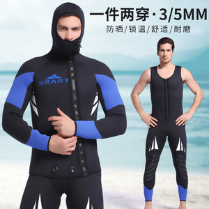 鲨巴特加厚保暖专业潜水服男两件套3/5mm浮潜深潜水母服冬游泳衣