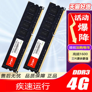 活动精亿DDR3  1333 4G三代台式机电脑内存条DDR