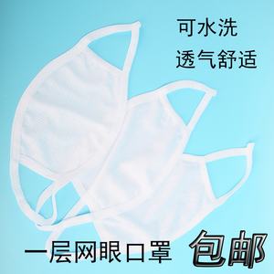 可水洗一层网眼网布劳保口罩骑行食品厂车间餐厅防护防尘罩透气薄