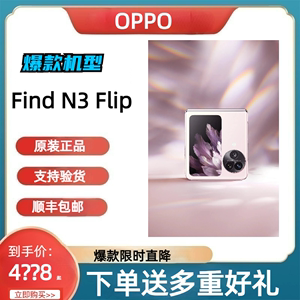 新品OPPO Find N3 Flip光影三摄哈苏人像窗折叠屏oppo手机[二.手]