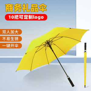 黄色雨伞定制logo商务广告礼品伞可印图案加大加厚加固直杆长柄伞
