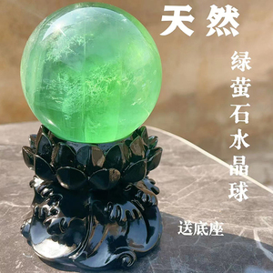 天然绿莹石水晶球摆件原矿萤石磨制属木玄关客厅公司办公室家居
