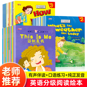 三年级英语分级阅读绘本老师推儿童幼儿小学生1-6年级教学有声伴读一二年级四五六年级必启蒙认知英语晨读美文入门课外读物荐读