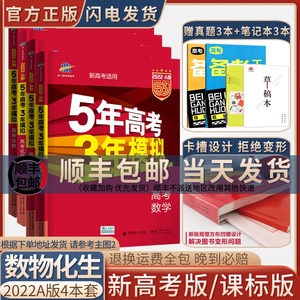 高考练习册理科 淘宝拼多多热销高考练习册理科货源拿货 阿里巴巴货源 高考练习册理科 淘宝拼多多热销高考练习册理科货源拿货 阿里巴巴货源