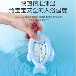 初生婴儿洗澡测水温计宝宝水温表儿童泡澡新生儿专用浴盆温度计卡