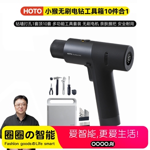 HOTO小猴工具套装电动螺丝刀工具箱家具家用维修多功能车载冲击钻