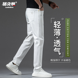纯棉白色牛仔裤男夏季薄款2024新款高端米白色男士休闲裤商务裤子