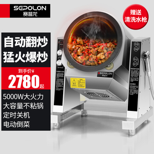 赛普龙炒菜机商用全自动智能炒菜机器人外卖神器炒粉炒面炒饭机