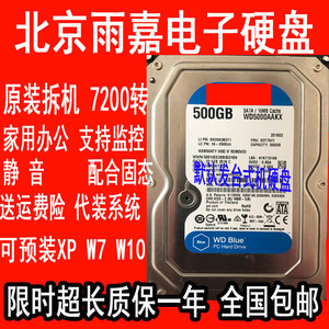 二手Seagate/希捷 ST500LM002台式笔记本监控硬盘500G250G3201T2T