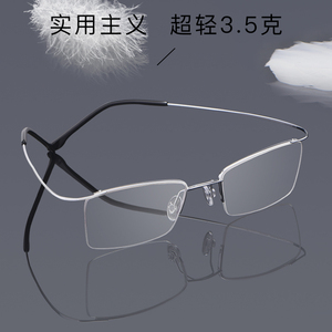 超轻纯钛无框商务近视眼镜男士配成品平光眼镜女有度数大脸眼镜框