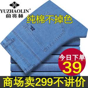 特价纯棉中年男士牛仔裤夏季薄款直筒宽松弹力抗皱免烫休闲长裤子